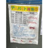 ローソン 長崎4丁目店のアルバイト パート求人情報 Joblist ジョブリスト スマホであつめる みんなの街の求人はり紙