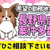 ホームセンタームサシ上田店のアルバイト パート求人情報 Joblist ジョブリスト スマホであつめる みんなの街の求人はり紙