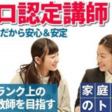 フレッシュバザール香住パーク店のアルバイト パート求人情報 Joblist ジョブリスト スマホであつめる みんなの街の求人はり紙