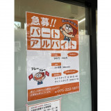 ケーヨーデイツー 川端店のアルバイト パート求人情報 Joblist ジョブリスト スマホであつめる みんなの街の求人はり紙 ケーヨーデイツー 川端店のアルバイト パート求人情報 Joblist ジョブリスト スマホであつめる みんなの街の求人はり紙