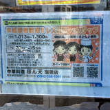 コメリ 武蔵村山中原店のアルバイト パート求人情報 Joblist ジョブリスト スマホであつめる みんなの街の求人はり紙