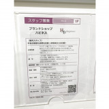 コメリ 武蔵村山中原店のアルバイト パート求人情報 Joblist ジョブリスト スマホであつめる みんなの街の求人はり紙