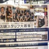 ディッパーダン イオンモール浜松市野店 クレープ店スタッフのアルバイト パート求人情報 Joblist ジョブリスト スマホであつめる みんなの街の求人はり紙