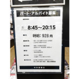 モリスホームセンター 緑丘店のアルバイト パート求人情報 Joblist ジョブリスト スマホであつめる みんなの街の求人はり紙