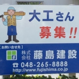 コーナン川口前川店のアルバイト パート求人情報 Joblist ジョブリスト スマホであつめる みんなの街の求人はり紙