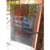 久留米やきとりいちころ 保谷店のアルバイト パート求人情報 Joblist ジョブリスト スマホであつめる みんなの街の求人はり紙