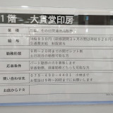 モリスホームセンター 高砂米田店のアルバイト パート求人情報 Joblist ジョブリスト スマホであつめる みんなの街の求人はり紙