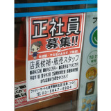 コメリ ハード グリーン 大泉学園店のアルバイト パート求人情報 Joblist ジョブリスト スマホであつめる みんなの街の求人はり紙