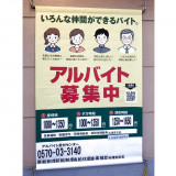 サイクルオリンピック 所沢西店のアルバイト パート求人情報 Joblist ジョブリスト スマホであつめる みんなの街の求人はり紙 サイクルオリンピック 所沢西店のアルバイト パート求人情報 Joblist ジョブリスト スマホであつめる みんなの街の求人はり紙