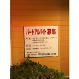 ライトオン アピタタウン金沢ベイ店のアルバイト パート求人情報 Joblist ジョブリスト スマホであつめる みんなの街の求人はり紙