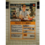 おにぎりの桃太郎 菰野店のアルバイト パート求人情報 Joblist ジョブリスト スマホであつめる みんなの街の求人はり紙