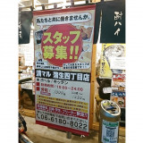 トヨタレンタカー蒲生店のアルバイト・パート求人情報  JOBLIST 