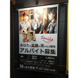 ホームセンタームサシ上田店のアルバイト パート求人情報 Joblist ジョブリスト スマホであつめる みんなの街の求人はり紙