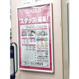 Bookoff ブックオフ 横須賀堀ノ内店のアルバイト パート求人情報 Joblist ジョブリスト スマホであつめる みんなの街の求人はり紙