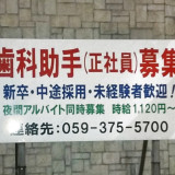 業務スーパー 道伯店のアルバイト パート求人情報 Joblist ジョブリスト スマホであつめる みんなの街の求人はり紙