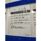 和麺カフェ 花ごよみラグーナ蒲郡店のアルバイト パート求人情報 Joblist ジョブリスト スマホであつめる みんなの街の求人はり紙