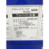 和麺カフェ 花ごよみラグーナ蒲郡店のアルバイト パート求人情報 Joblist ジョブリスト スマホであつめる みんなの街の求人はり紙