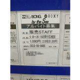 和麺カフェ 花ごよみラグーナ蒲郡店のアルバイト パート求人情報 Joblist ジョブリスト スマホであつめる みんなの街の求人はり紙