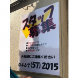 島忠 茅ヶ崎店のアルバイト パート求人情報 Joblist ジョブリスト スマホであつめる みんなの街の求人はり紙 島忠 茅ヶ崎店のアルバイト パート求人情報 Joblist ジョブリスト スマホであつめる みんなの街の求人はり紙