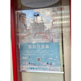 ザ ダイソー コーナン砂田橋店のアルバイト パート求人情報 Joblist ジョブリスト スマホであつめる みんなの街の求人はり紙