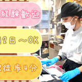 ヴィレッジヴァンガード 西葛西店のアルバイト パート求人情報 Joblist ジョブリスト 全国のアルバイト求人情報サイト