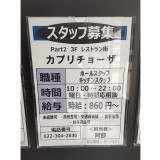 ディズニーストア 仙台ザ モール長町店のアルバイト パート求人情報 Joblist ジョブリスト スマホであつめる みんなの街の求人はり紙