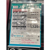 サンレモン 大山工場店のアルバイト パート求人情報 Joblist ジョブリスト スマホであつめる みんなの街の求人はり紙