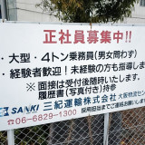 ハードオフ オフハウス南摂津駅前店のアルバイト パート求人情報 Joblist ジョブリスト スマホであつめる みんなの街の求人はり紙