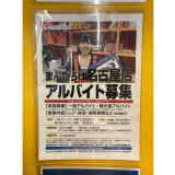 駿河屋 名古屋大須トレカ ボードゲーム館のアルバイト パート求人情報 Joblist ジョブリスト スマホであつめる みんなの街の求人はり紙