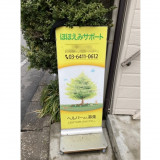 Dcm くろがねや 成城店のアルバイト パート求人情報 Joblist ジョブリスト スマホであつめる みんなの街の求人はり紙