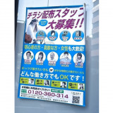 サンレモン 大山工場店のアルバイト パート求人情報 Joblist ジョブリスト スマホであつめる みんなの街の求人はり紙