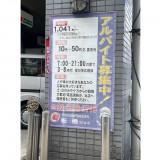 サンレモン 大山工場店のアルバイト パート求人情報 Joblist ジョブリスト スマホであつめる みんなの街の求人はり紙