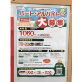 コーナン 春日井篠木店のアルバイト パート求人情報 Joblist ジョブリスト スマホであつめる みんなの街の求人はり紙