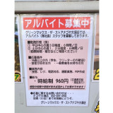 トレカチャンピオン 大須店のアルバイト パート求人情報 Joblist ジョブリスト スマホであつめる みんなの街の求人はり紙