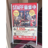 ヤサカ 福生店のアルバイト パート求人情報 Joblist ジョブリスト スマホであつめる みんなの街の求人はり紙