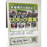 ロイヤルホームセンター 吹田店のアルバイト パート求人情報 Joblist ジョブリスト スマホであつめる みんなの街の求人はり紙
