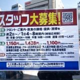 ヨコハマチケットサービス 上野店のアルバイト パート求人情報 Joblist ジョブリスト スマホであつめる みんなの街の求人はり紙