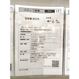 ディズニーストア 土浦イオンモール店のアルバイト パート求人情報 Joblist ジョブリスト スマホであつめる みんなの街の求人はり紙