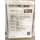 ディズニーストア 土浦イオンモール店のアルバイト パート求人情報 Joblist ジョブリスト スマホであつめる みんなの街の求人はり紙