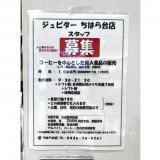 ネイルスタジオ ネルパラ ユニモちはら台店のアルバイト パート求人情報 Joblist ジョブリスト スマホであつめる みんなの街の求人はり紙