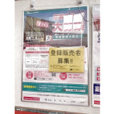 ハードオフ オフハウス南摂津駅前店のアルバイト パート求人情報 Joblist ジョブリスト スマホであつめる みんなの街の求人はり紙