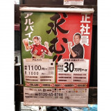 合同会社アドニス 四海樓 江坂店 のアルバイト パート求人情報 Joblist ジョブリスト スマホであつめる みんなの街の求人はり紙