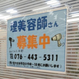 Pink Adobe ピンクアドベ イオン長浜店のアルバイト パート求人情報 Joblist ジョブリスト スマホであつめる みんなの街の求人はり紙