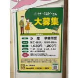 ロイヤルホームセンター 吹田店のアルバイト パート求人情報 Joblist ジョブリスト スマホであつめる みんなの街の求人はり紙