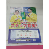 ペットプラザ 高槻上牧店のアルバイト パート求人情報 Joblist ジョブリスト スマホであつめる みんなの街の求人はり紙