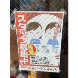 コメリハード グリーン白岡店のアルバイト パート求人情報 Joblist ジョブリスト スマホであつめる みんなの街の求人はり紙