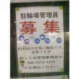 モードオフ Mode Off 吉祥寺店のアルバイト パート求人情報 Joblist ジョブリスト 全国のアルバイト求人情報サイト