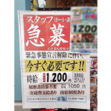 株式会社木下フレンド 東京東営業所のアルバイト パート求人情報 Joblist ジョブリスト 全国のアルバイト求人情報サイト