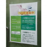 株式会社木下フレンド 東京東営業所のアルバイト パート求人情報 Joblist ジョブリスト 全国のアルバイト求人情報サイト