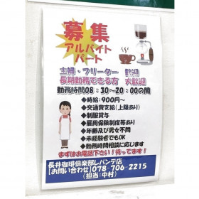 スギ薬局 ジェームス山店のアルバイト パート求人情報 Joblist ジョブリスト スマホであつめる みんなの街の求人はり紙 スギ薬局 ジェームス山店のアルバイト パート求人情報 Joblist ジョブリスト スマホであつめる みんなの街の求人はり紙